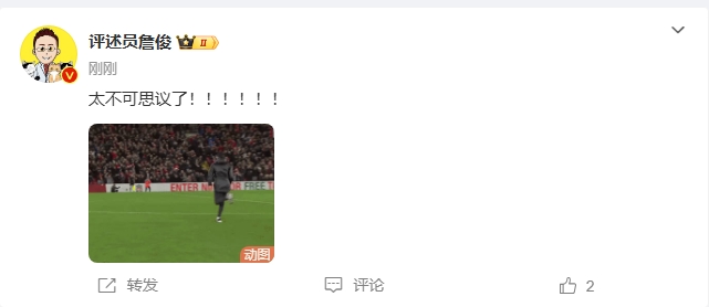 反殺巴黎！詹俊發文感嘆：太不可思議了！?。。。。????！