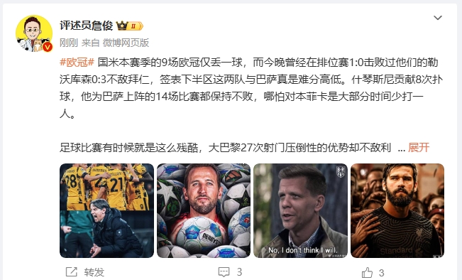 詹?。撼税⒗瞰I人類撲救精華！斯洛特經受住最艱難考驗
